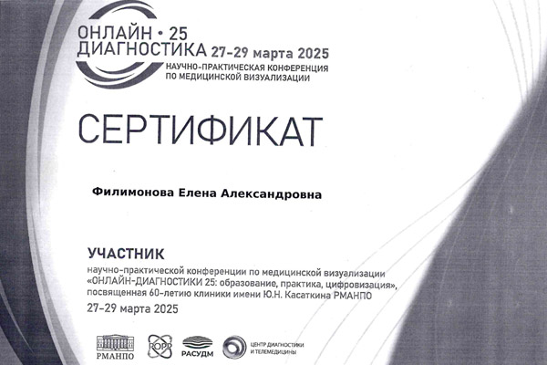 Сертификат № 9