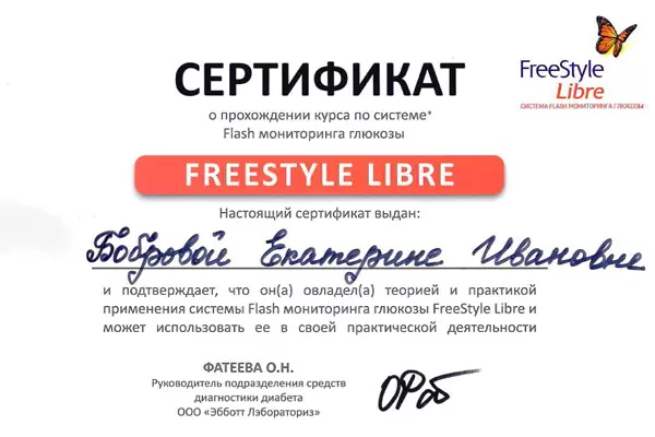 Сертификат № 10