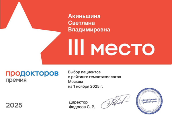 Сертификат № 1