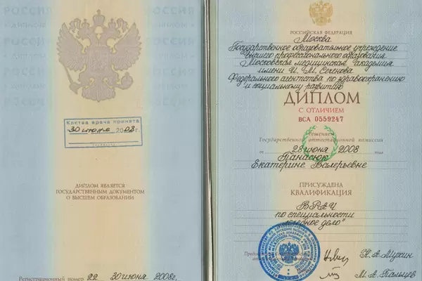 Сертификат № 3