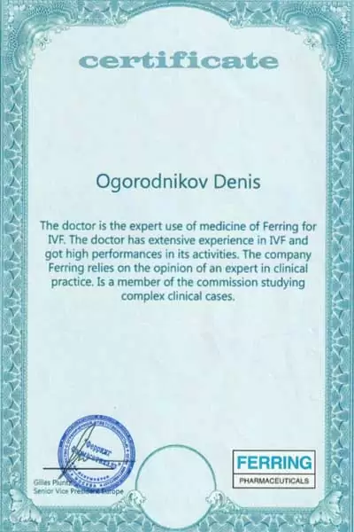 Сертификат № 15
