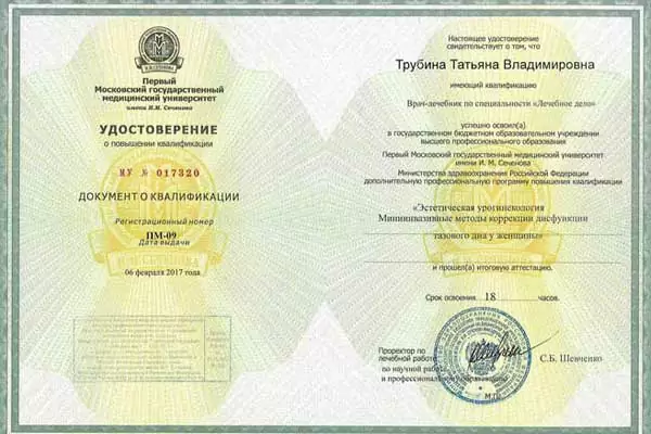 Сертификат № 1