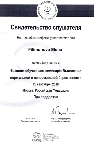 Сертификат № 3