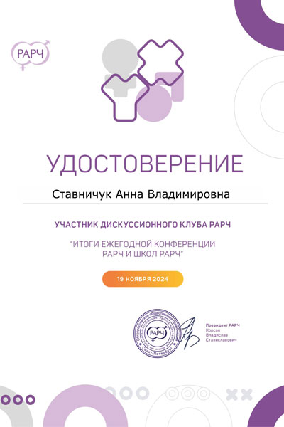 Сертификат № 4